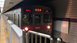 東急8500系8622編成が発車するシーン