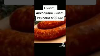 Реклама Бузулукский колбас