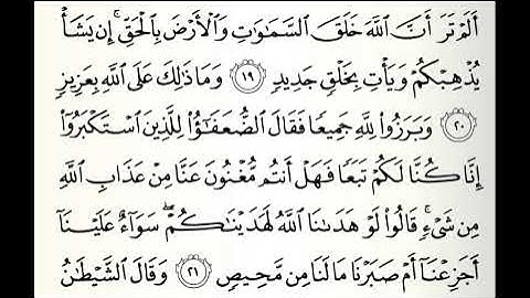 تلاوات مختارة سورة إبراهيم القارئ عبدالله البعيجان