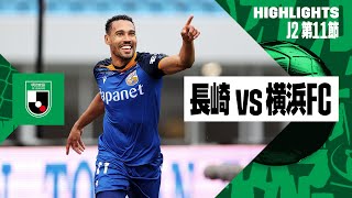 【V・ファーレン長崎×横浜FC｜ハイライト】2024明治安田J2リーグ第11節｜2024シーズン｜Jリーグ