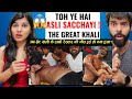 जब ग्रेट खली के हाथो एक रेसलर की मौत हुई तो क्या हुआ ? कैसे फंसाया गया the great khali Ko | Reaction