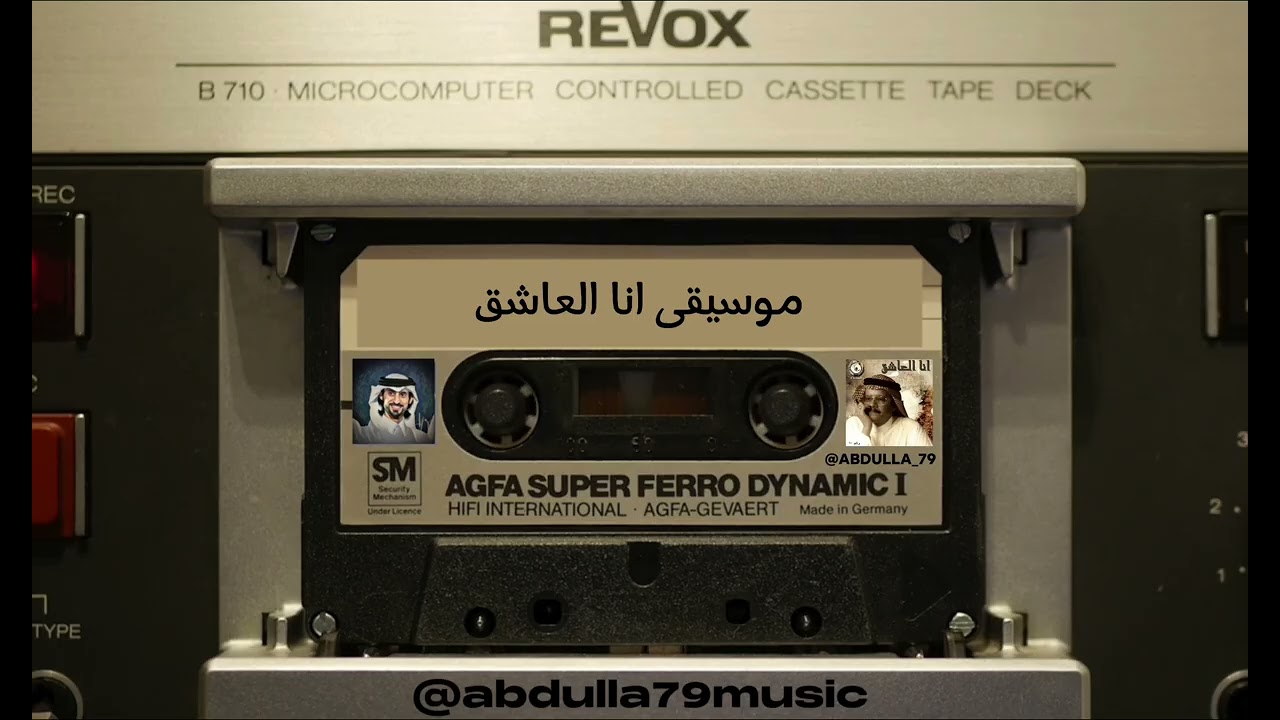 طلال مداح - انا العاشق - موسيقى اغنية انا العاشق كامله بدون غناء