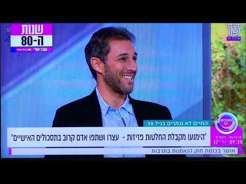 וִידֵאוֹ: איך גבר עובר משבר אמצע החיים