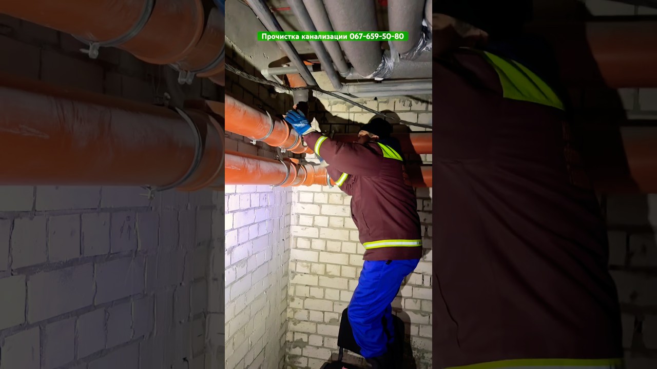 Прочистка труб канализации 