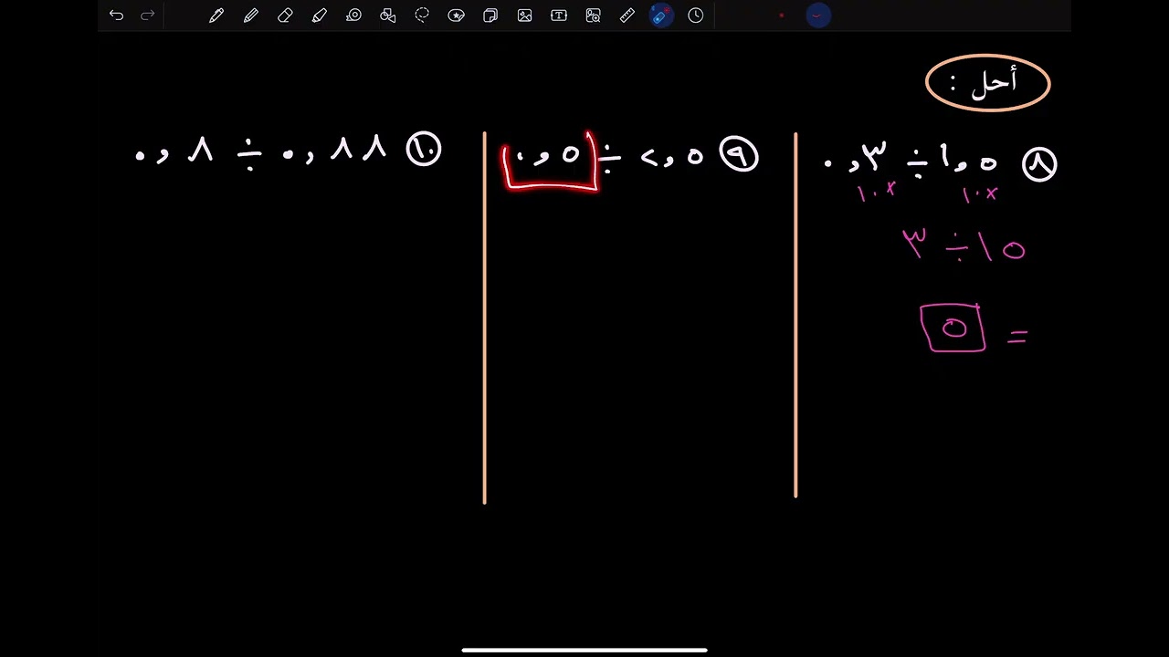 رياضيات السادس الابتدائي / الفصل الرابع / الدرس السادس 