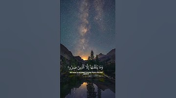 سورة فصلت الآيات{٣٤-٣٦} #المصحف #quran #اكسبلور #لايك #islamicfestival #دويتو #islamicholiday #duet