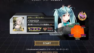 【SOUND VOLTEX】19をめちゃくちゃ遊ぶ #31 (2024/4/25) #soundvoltex #sdvx #音ゲー