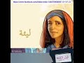 Maha Amin مها أمين اجمل قصص الحب في الكتاب المقدس 
