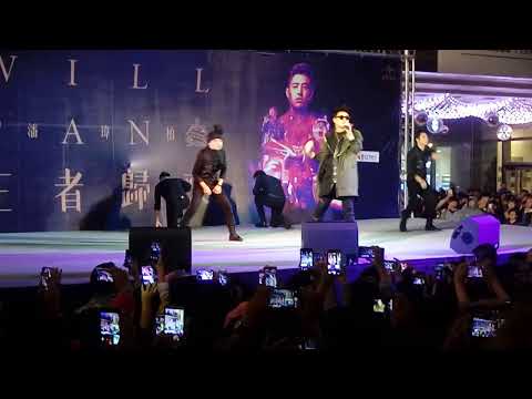 20151226高雄夢時代 潘瑋柏-上台＆王者之聲