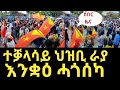 Lilo Tv сИКсИО сЙ сЙксНгсИ сЙасИн сЛЬсКУ сНг сИШсКХсИ сЛн сИлсЛл сЙ сЛУсЛКсЙ сНгсИ сЛХсЙесЛл сЙ сИ сЛТсИлсНг25 7 2025 Lilo Tv сИКсИО сЙ сЙксНгсИ сЙасИн сЛЬсКУ сНг сИШсКХсИ сЛн сИлсЛл сЙ сЛУсЛКсЙ сНгсИ сЛХсЙесЛл сЙ сИ сЛТсИлсНг25 7 2025