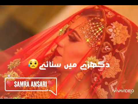 Maye♥️ ne Maye♥️ || By Fareeha Parvaiz || status song