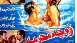 فيلم زوجه محرمه ..... ممنوع من العرض فاروق الفيشاوي    سهير رمزي