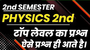 Applied Physics most important question 2022 | Physics 2nd previous year paper #gpl