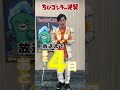 TVアニメ『ちびゴジラの逆襲』放送直前カウントダウン!「ちびラドン役:下野紘さん」~2025年7月2日(水)より放送開始~