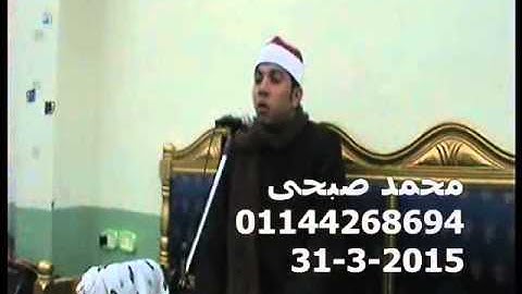 الشيخ محمود يوسف عقل سورة هود كفر الوزير ميت غمر 31 3 2015