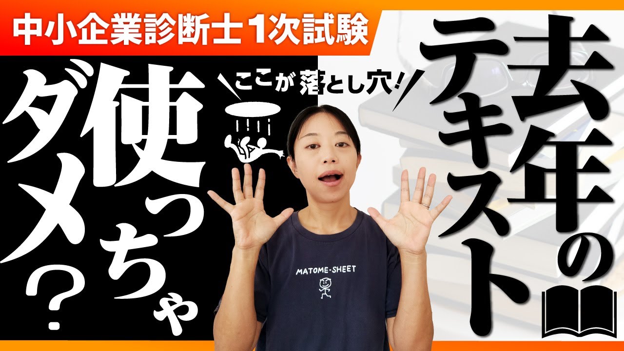 Caution] Is it okay to reuse last year's textbook? Choosing the