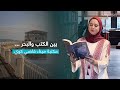 بين الكتب والبحر مكتبة ميناء قاضي كوي بين الكتب والبحر مكتبة ميناء قاضي كوي