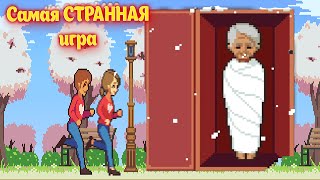 Самая странная игра ➨жизнь игра ➨ необычная игра