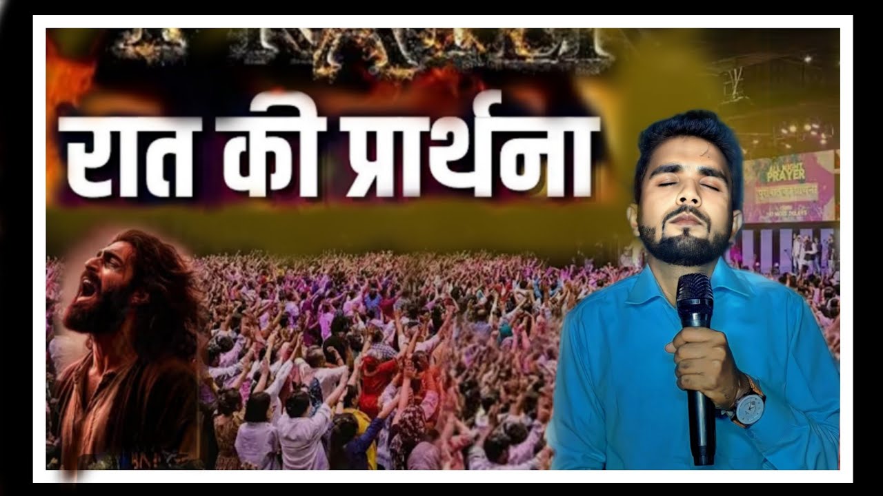 Shambhu pastor  is live#aaj raat ki online #meeting#Jesus Christ#changai chhutkara#ki video#2026
