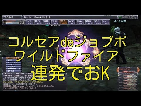 Ff11 コルセアdeジョブポ Ffxi Youtube