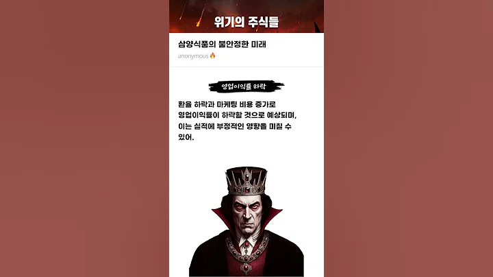삼양식품의 불안정한 미래 #20250701#삼양식품#위기의주식들