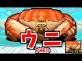 カニ 性能紹介 にゃんこ大戦争 カニ 性能紹介 にゃんこ大戦争