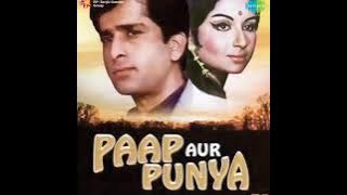 तेरे मेरे प्यार की बंध गई अब तो डोर ..PAAP Aur PUNYA ( 1974 ) Mukesh, Kanchan
