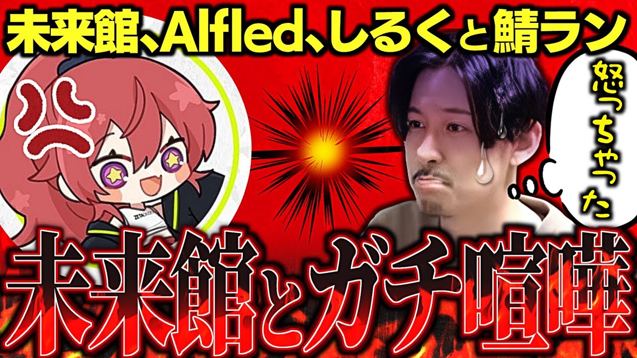 第五人格】ZETAと鯖行ったら未来館とガチ喧嘩した - YouTube