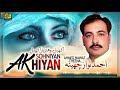 Akhiyan Sohniyan Akhiyan - Ahmad Nawaz Cheena Mp3 Song