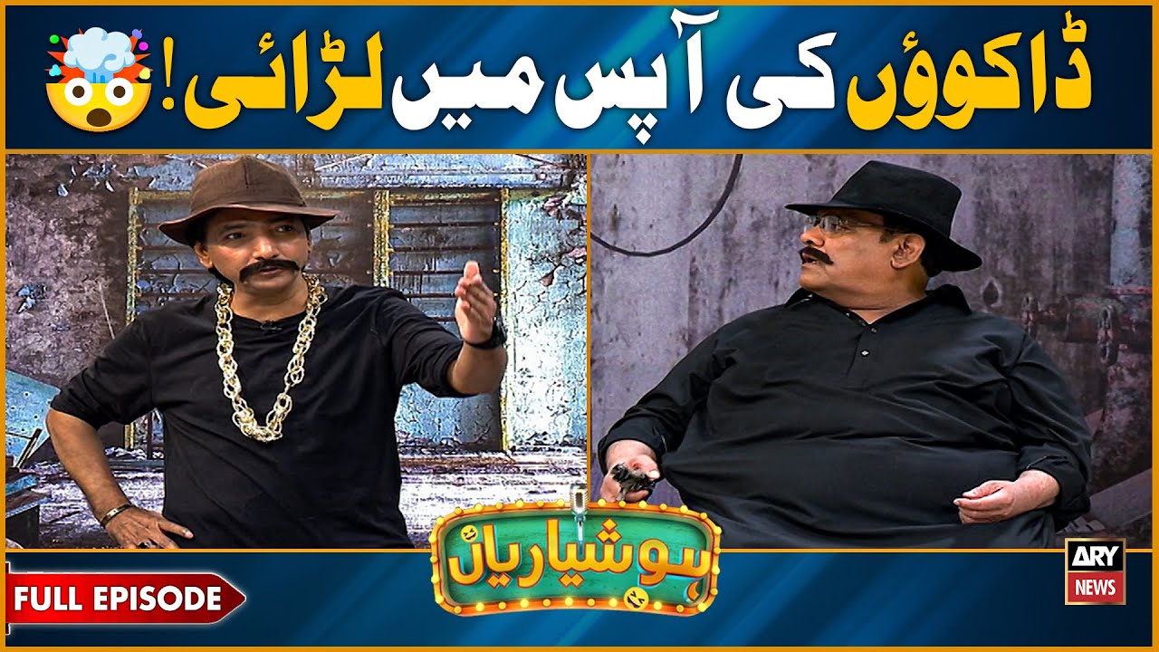 Hoshyarian | Daakuon Ki Aapas Mein Larayi ho gayi! 🤣😲 | Agha Majid | Goga Pasroori | Comedy Show