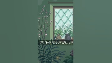 سوره الفجر : القارئ شريف مصطفى ♡