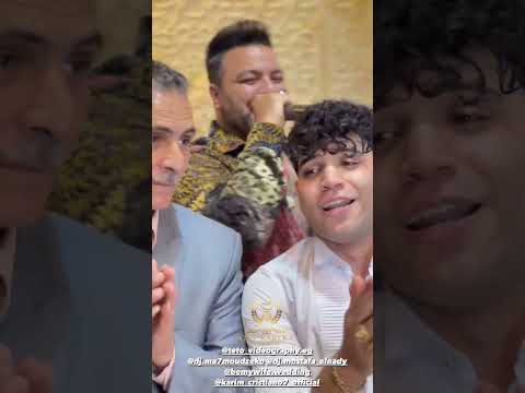 روحت مسكت المايك وعملت شعري سبايك في فرح كريم كرستيانو