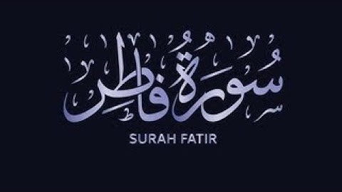 SURAH FATIR || BY ISMAIL ANNURI || RELAXING TILAVAT || سورة فاطر