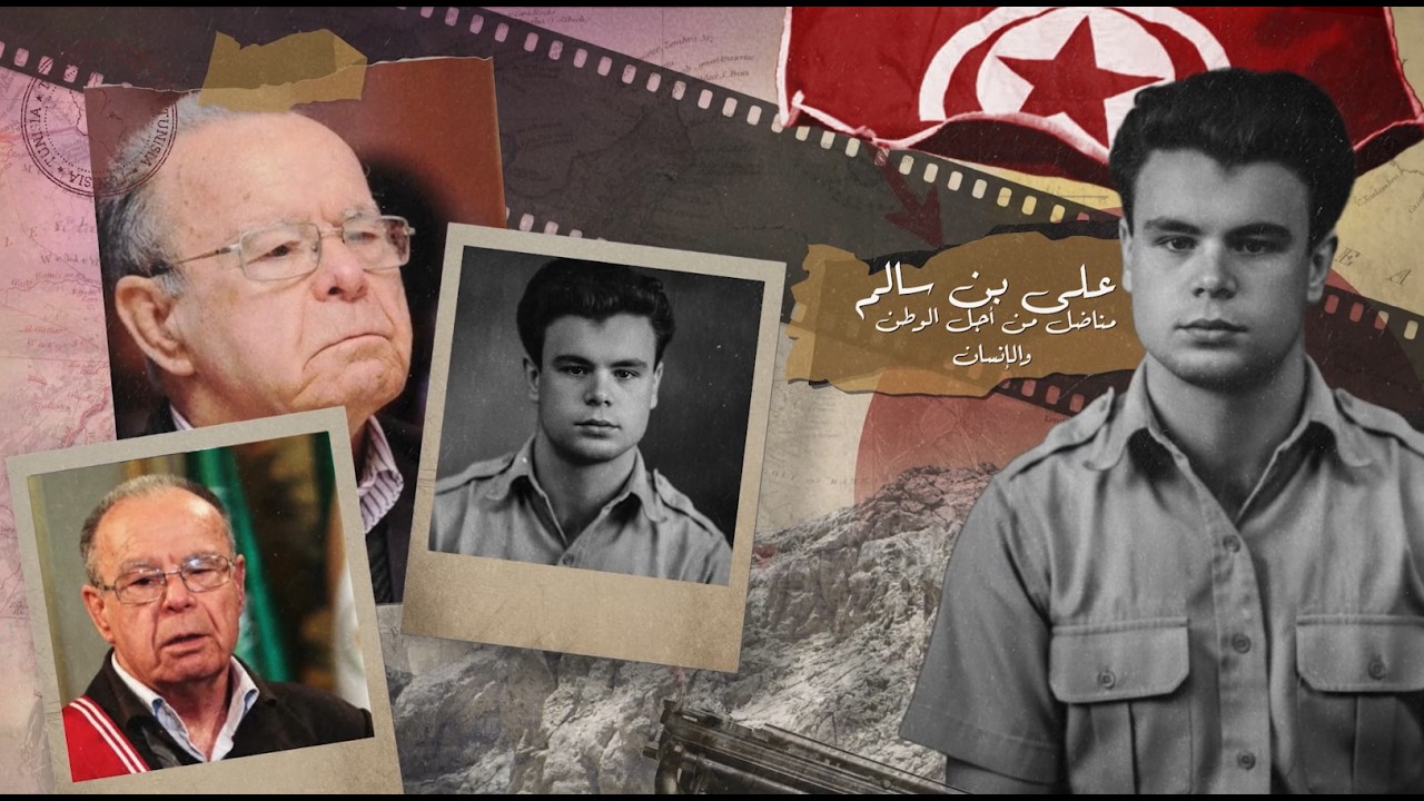 علي بن سالم ... مناضل من أجل الوطن والإنسان