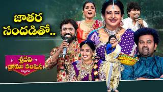 Sridevi Drama Company Back To Back Punches | Auto Ramprasad, Adhire Abhi,  Rashmi, Indraja | ETV