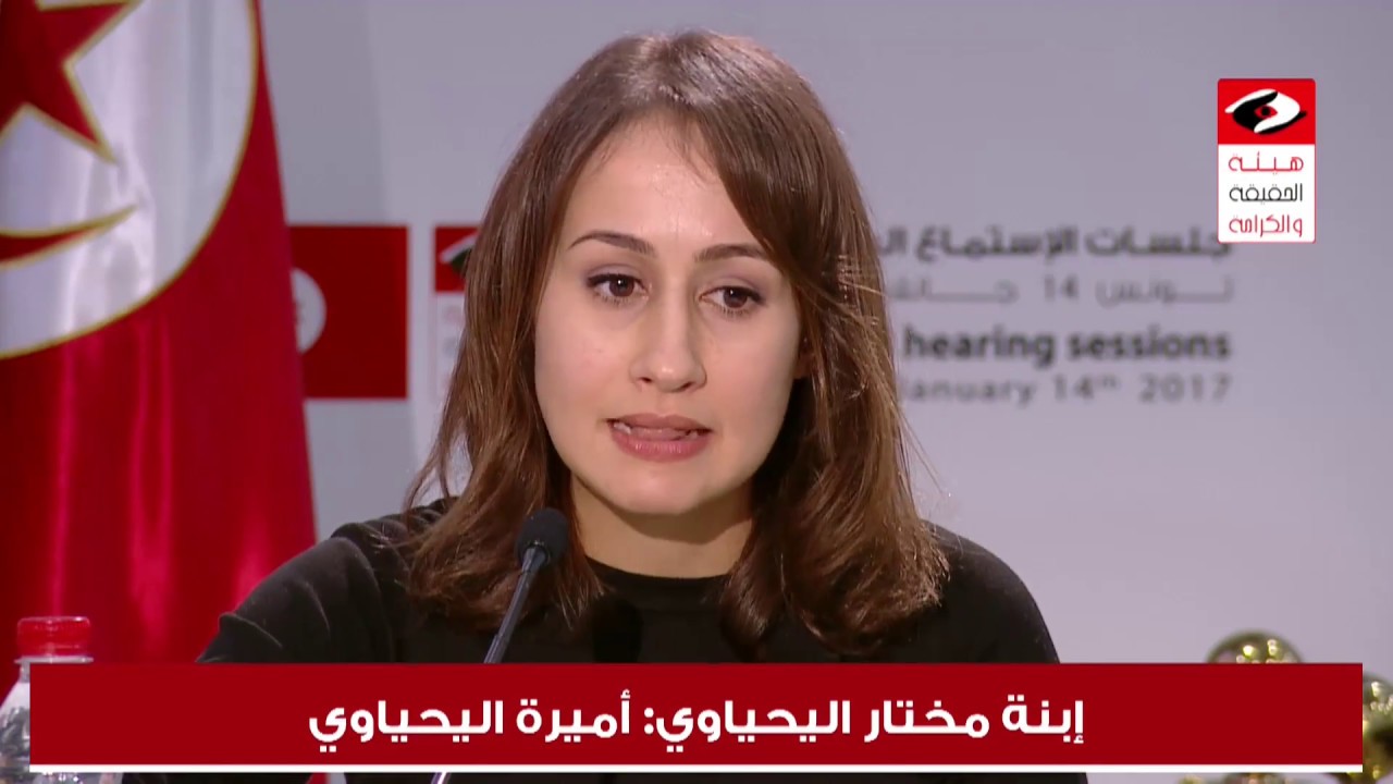 شهادة أرملة وإبنة الضحية مختار اليحياوي