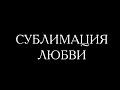 Сублимация любви. Московский театр под руководством О. Табакова. Часть 2 @Телеканал Культура