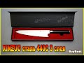 ЛУЧШИЕ КУХОННЫЕ НОЖИ с АЛИЭКСПРЕСС | Кухонный нож XINZUO сталь 3 слоя 440C Chef Knife | ОБЗОР и ТЕСТ