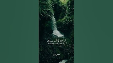 فنادى في الظملمات أَن لا إِله إِلا أَنت سُبحانك إِني كنت من الظَالمين / القارئ اسلام صبحي #quran