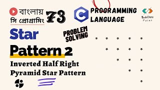 Lec 73: Star Pattern -2 | Inverted Half Pyramid | Patterns in C | C Programming Bangla Tutorial | সি