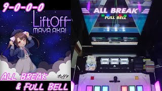 【手元動画】LiftOff (MASTER) ALL BREAK & FULL BELL【#オンゲキ】