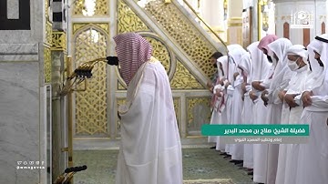 ‏تلاوة جميلة من صلاة العشاء 19 ذو القعدة 1444 (من سورة النساء )