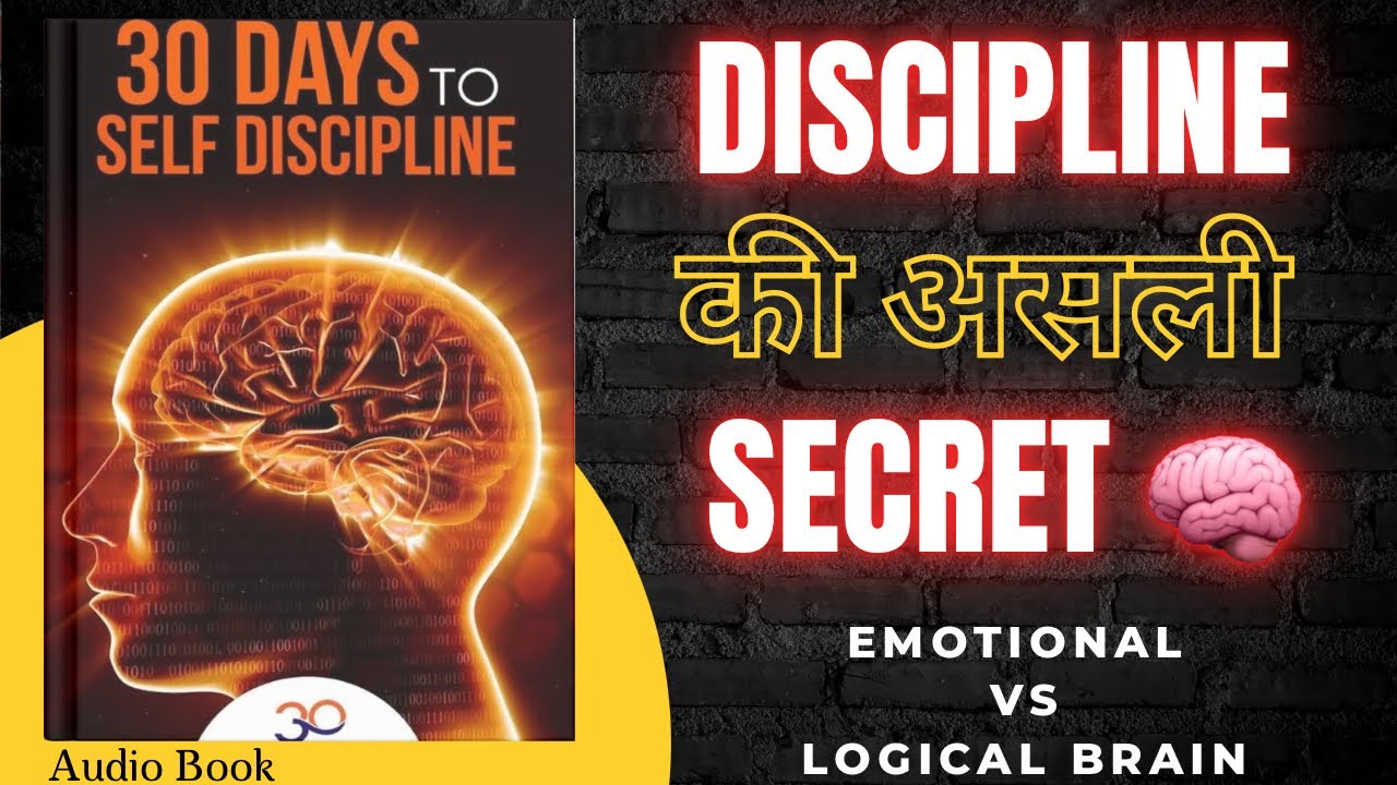30 Days to Self Discipline | Full Audiobook in Hindi | Complete Life Transformation 