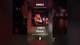 Chill 021g ️‍ #Drill #Rap #shorts #short #shortvideo #youtube #rapfarsi #021g