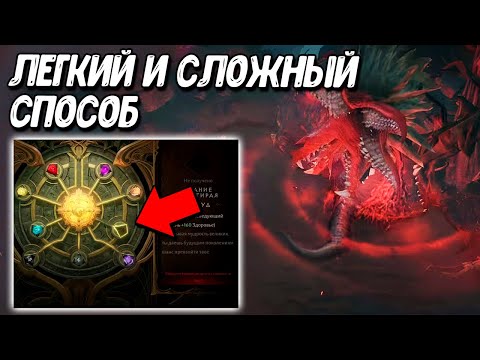 Как убить Кровавую Розу в Diablo Immortal? 2 способа (гайд)