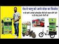 इस नई सोडा मशीन से हर दिन 5-6 हज़ार कमाइए / NON ELECTRIC SODA MACHINE / 25,000 से करे खुद का बिजनेस