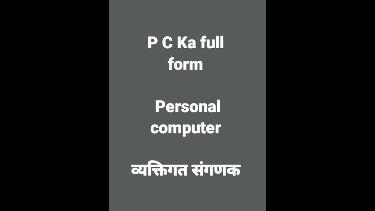 fullform-pc-full-form-hindi-and-english-youtube