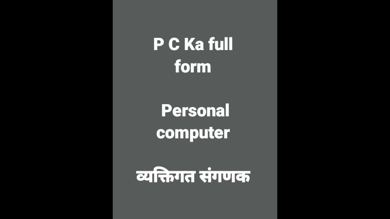 fullform PC Full Form Hindi And English YouTube fullform PC Full Form Hindi And English YouTube