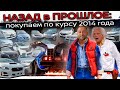 АВТО из ЯПОНИИ - РОСТ СПРОСА У РОССИИ - ЦЕНЫ ИЗ ПРОШЛОГО😎Vellfire❗CR-V  ❗Prius ❗Harrier ❗Levorg❗