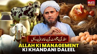 ALLAH Ki Management Ki Khandani Dalil | Mufti Tariq Masood Speeches ?